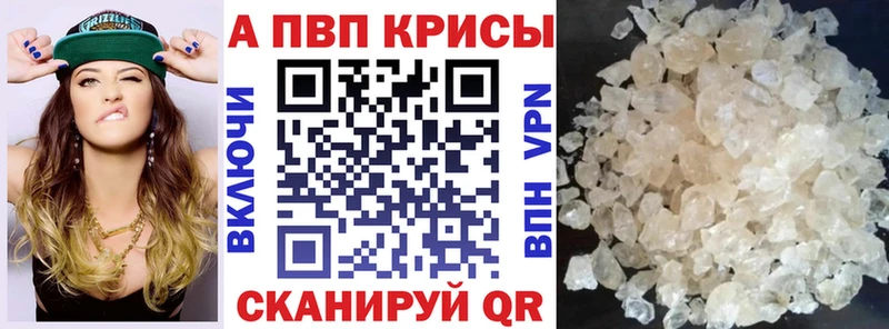 Alpha PVP СК КРИС  купить наркотики цена  OMG рабочий сайт  Зеленоградск 