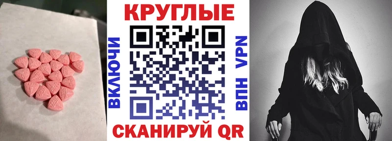 Ecstasy 250 мг  Зеленоградск 