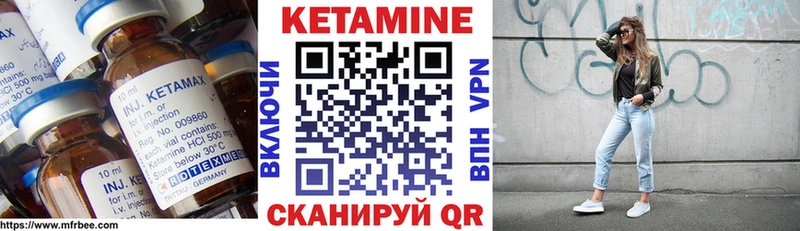 Кетамин VHQ  Зеленоградск 
