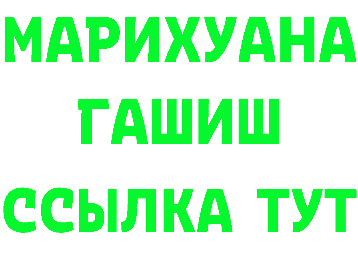 Купить наркотик  состав Зеленоградск