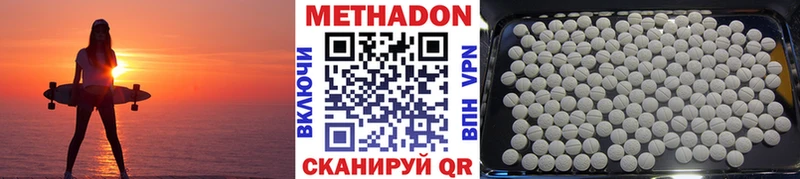 Метадон мёд  Зеленоградск 