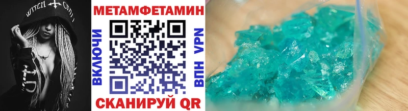ссылка на мегу рабочий сайт  Зеленоградск  Метамфетамин Methamphetamine 